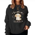 おもしろtシャツ シーズー 犬 いぬ ダジャレ 静かにしなさい 犬好きグッズ かわいい おもしろ 服 女の子 レディーススウェットシャツ