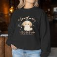 おもしろtシャツ シーズー 犬 いぬ ダジャレ 静かにしなさい 犬好きグッズ かわいい おもしろ 服 女の子 レディーススウェットシャツ 面白い贈り物