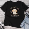 おもしろtシャツ シーズー 犬 いぬ ダジャレ 静かにしなさい 犬好きグッズ かわいい おもしろ 服 女の子 レディースTシャツ 面白い贈り物