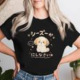 おもしろtシャツ シーズー 犬 いぬ ダジャレ 静かにしなさい 犬好きグッズ かわいい おもしろ 服 女の子 レディースTシャツ 彼女への贈り物