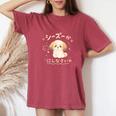 おもしろtシャツ シーズー 犬 いぬ ダジャレ 静かにしなさい 犬好きグッズ かわいい おもしろ 服 女の子 レディースオーバーサイズコンフォートTシャツ Crimson