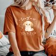 おもしろtシャツ シーズー 犬 いぬ ダジャレ 静かにしなさい 犬好きグッズ かわいい おもしろ 服 女の子 レディースオーバーサイズコンフォートTシャツ Yam