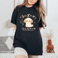 おもしろtシャツ シーズー 犬 いぬ ダジャレ 静かにしなさい 犬好きグッズ かわいい おもしろ 服 女の子 レディースオーバーサイズコンフォートTシャツ Black