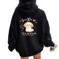 おもしろtシャツ シーズー 犬 いぬ ダジャレ 静かにしなさい 犬好きグッズ かわいい おもしろ 服 女の子 レディース オーバーサイズ パーカー バックプリント Black