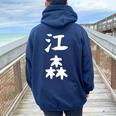 【江森】苗字 名字 名入れ 家族お揃い 女性 男性 子供 面白い 名前 おもしろ 服 ギャグ ネタ ウケ狙い レディース オーバーサイズ パーカー バックプリント Forest