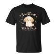 おもしろtシャツ シーズー 犬 いぬ ダジャレ 静かにしなさい 犬好きグッズ かわいい おもしろ 服 女の子 Tシャツ